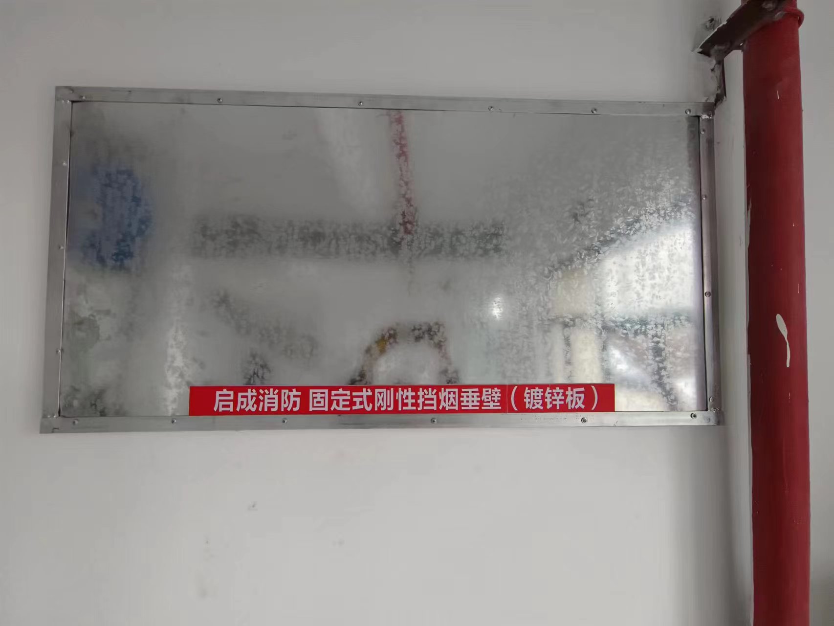 钢质挡烟垂壁指的是什么？又包含哪些种类呢